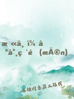 末世，喪尸破門(mén)，開(kāi)啟修仙模擬器
